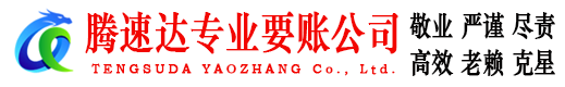 潮州追债公司